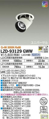 LZD-93129GWW