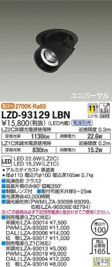 LZD-93129LBN