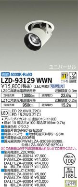 LZD-93129WWN