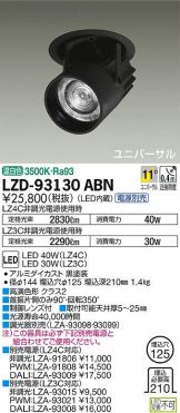 LZD-93130ABN
