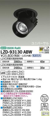 LZD-93130ABW