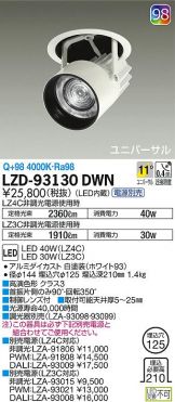 LZD-93130DWN