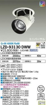 LZD-93130DWW