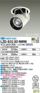 LZD-93130NWW