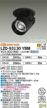 LZD-93130YBM