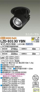 LZD-93130YBN