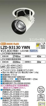 LZD-93130YWN