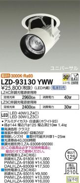 LZD-93130YWW