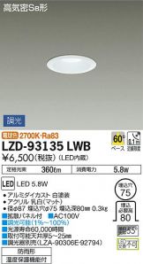 LZD-93135LWB