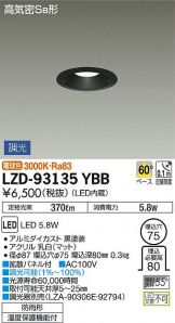 LZD-93135YBB