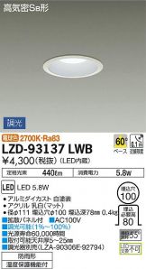 LZD-93137LWB