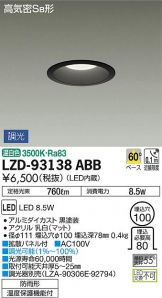 LZD-93138ABB