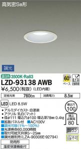 LZD-93138AWB