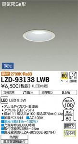 LZD-93138LWB