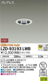 LZD-93193LWB