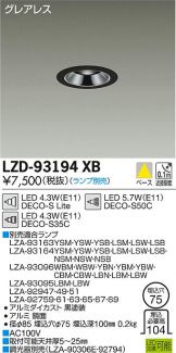 LZD-93194XB
