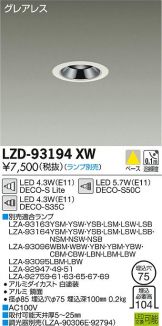 LZD-93194XW
