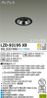 LZD-93195XB