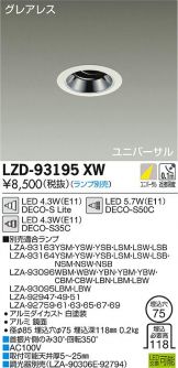 LZD-93195XW
