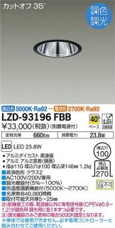 LZD-93196FBB