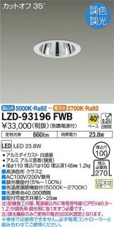 LZD-93196FWB