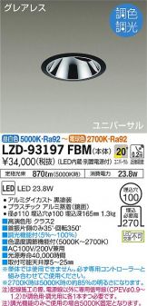 LZD-93197FBM