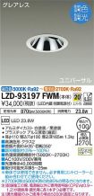LZD-93197FWM
