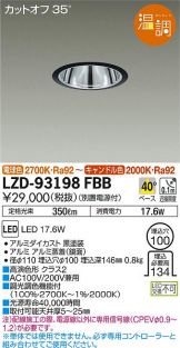 LZD-93198FBB