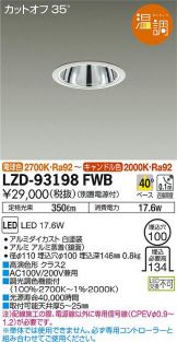 LZD-93198FWB
