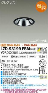 LZD-93199FBM
