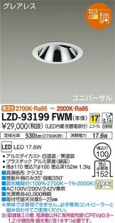LZD-93199FWM