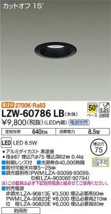 LZW-60786LB