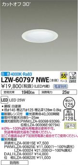 LZW-60797NWE