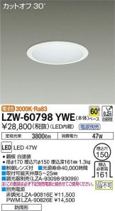 LZW-60798YWE