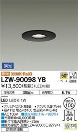 LZW-90098YB