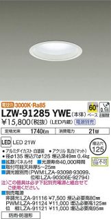LZW-91285YWE