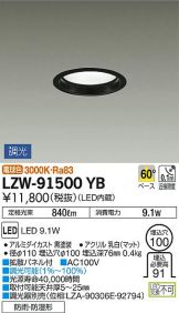 LZW-91500YB