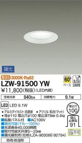 LZW-91500YW