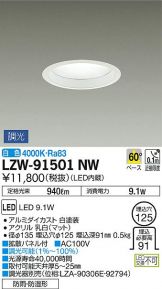 LZW-91501NW