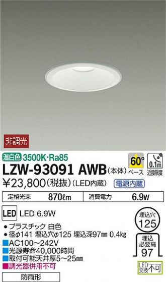LZW-93091AWB