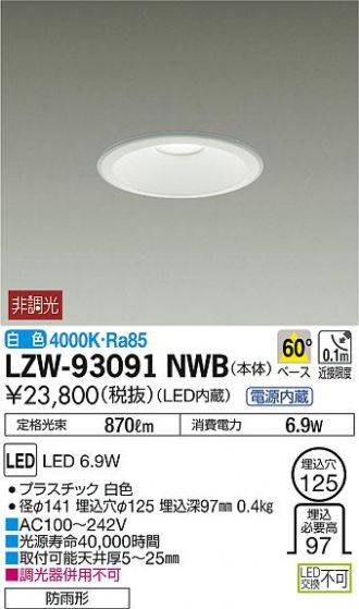 LZW-93091NWB