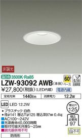 LZW-93092AWB