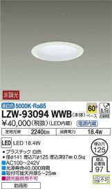 LZW-93094WWB