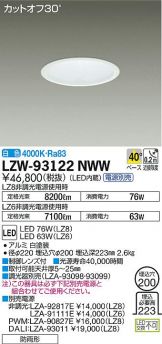 LZW-93122NWW