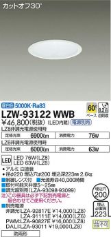LZW-93122WWB
