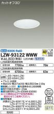 LZW-93122WWW
