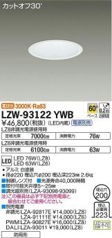 LZW-93122YWB