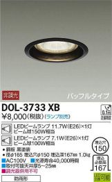 DOL-3733XB
