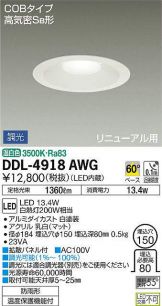 DDL-4918AWG