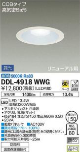 DDL-4918WWG